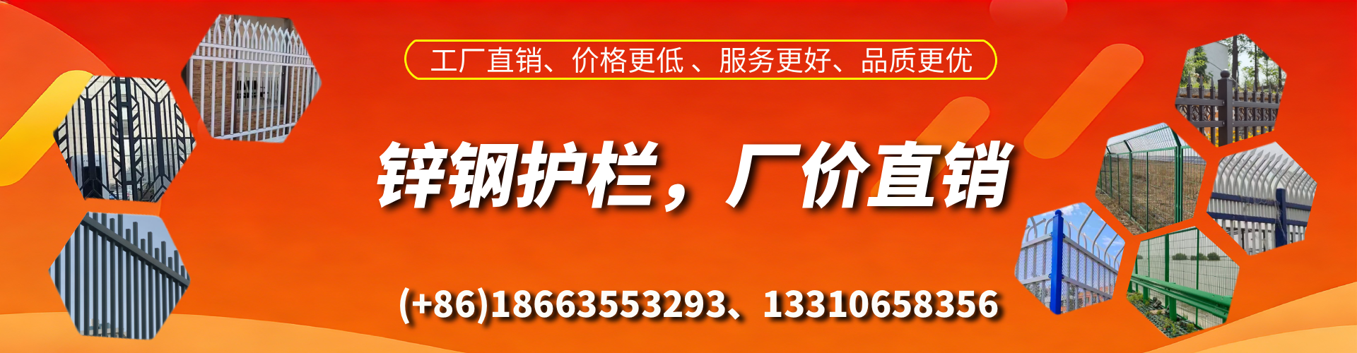 慈溪锌钢护栏生产厂家